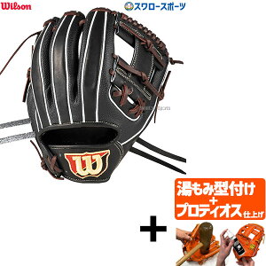 \24日・25日全品ポイント5倍/ 【プロティオス型付け込み/代引、後払い不可 】野球 ウィルソン 軟式グローブ グラブ Wilson Staff DUAL ウィルソンスタッフ デュアル 内野 内野手用 86型 M・ベッ
