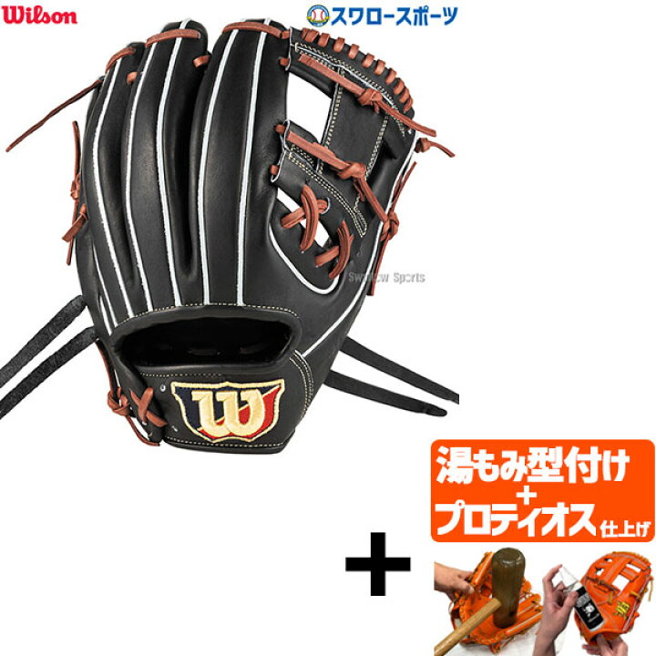 楽天市場】【プロティオス型付け込み/代引、後払い不可 】野球 