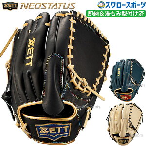 野球グローブ ゼット 軟式 投手 ネオステイタスの人気商品・通販・価格 