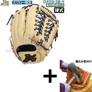 y݌^t/A㕥s z싅 AgY X[ dOu dO[u Ou Op Z싅Ή { E 32.0cm ASW-702GL ATOMS 싅pi X[X|[c