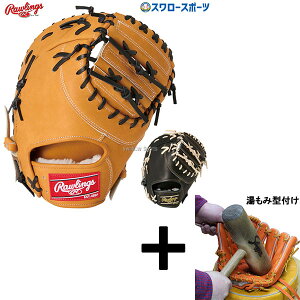 y݌^t/A㕥s z싅 [OX dt@[Xg~bg l HOH BREAK THE MOLD t@[Xg ێp GH5HBKO5 Rawlings 싅pi X[X|[c