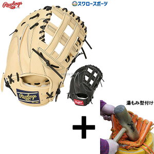 y݌^t/A㕥s z싅 [OX dt@[Xg~bg l HOH BREAK THE MOLD t@[Xg ێp GH5HBMY4 Rawlings 싅pi X[X|[c