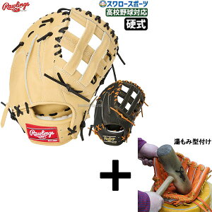 y݌^t/A㕥s z싅 [OX d t@[Xg~bg y HOH JAPAN ێ ێp Ep p GH5HJMY4 RAWLINGS 싅pi X[X|[c
