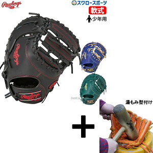 _1:|Cg5{Ώۏi^ y݌^t/A㕥s z싅 [OX t@[Xg~bg WjA HYRER TECH R9 SERIES Ep p GJ5R93ACDS RAWLINGS 싅pi X[X|[