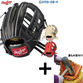 【湯もみ型付け込み/代引、後払い不可 】野球 ローリングス 軟式グローブ グラブ HOH PRO EXCEL 内野 内野手用 GR5HECK45 Rawlings 野球用品 スワロースポーツ