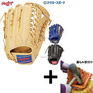 【湯もみ型付け込み/代引、後払い不可 】野球 ローリングス 軟式 グローブ グラブ HYPER TECH R2G 外野 外野手用 フィンガーシフト GR5HTB88FS Rawlings 野球用品 スワロースポーツ