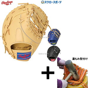 _19E20SiP{Abv^ y݌^t/A㕥s z싅 [OX t@[Xg~bg HYPER TECH R2G ێp GR5HTM53 Rawlings 싅pi X[X|[c
