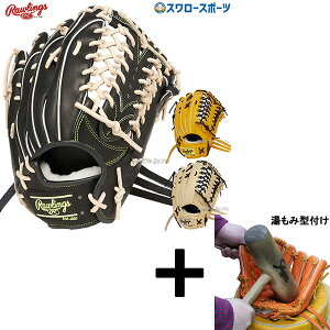 【湯もみ型付け込み/代引、後払い不可 】野球 ローリングス 軟式グローブ グラブ HOH PRO EXCEL Wizard #02 外野 外野手用 GR5HW2B88MG RAWLINGS 野球用品 スワロースポーツ