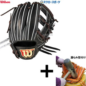 \1日:ポイント5倍対象商品/ 【湯もみ型付け込み/代引、後払い不可 】野球 ウィルソン 軟式グローブ グラブ Wilson Staff DUAL ウィルソンスタッフ デュアル 内野 内野手用 D5型 アルトゥーベモ