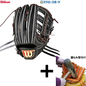 野球グローブ 外野手 軟式 ウィルソン」の人気商品一覧 | 安い商品を 