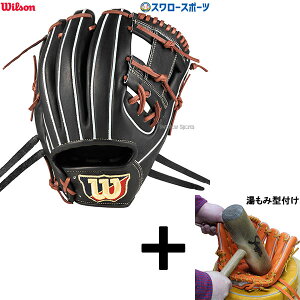 【湯もみ型付け込み/代引、後払い不可 】野球 ウィルソン 軟式グローブ グラブ BASIC LAB DUAL ベーシックラボ デュアル 内野 内野手用 86型 M・ベッツモデル プロモデル WBW103008 Wilson 野球用品 ス