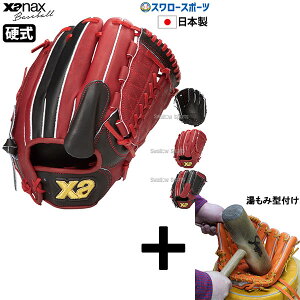 y݌^t/A㕥s z싅 UibNX dOu O[u dO[u ʗp p E  WP1^ TCY8 Xana Power Uip[V[Y BHG25WP1P Xanax 싅pi X