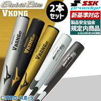 楽天市場】高校野球バットvコングの通販