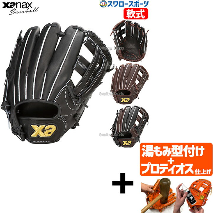 楽天市場】【プロティオス型付け込み/代引、後払い不可 】野球 