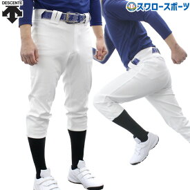 野球 デサント ユニフォームパンツ ズボン レギュラーシルエット HQ-UNIFITPANTS DB5SHP40M DESCENTE 野球用品 スワロースポーツ
