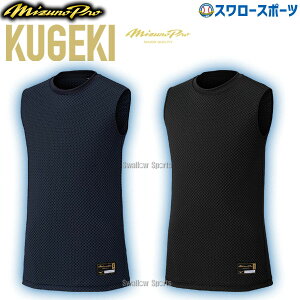 싅 ~Ym  EFA EGA A_[Vc l  ėp  KUGEKI w싅Ή m[X[u [lbN ێ 12JACQ20 MIZUNO 싅pi X[X|[c