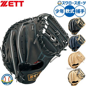 �_19���E20������N�[�|���^ �싅 �[�b�g ��~�b�g �L���b�`���[�~�b�g ��p �ߎ�p �L���b�`���[ ���N�p �W���j�A�p �q���p BJCB71512F ZETT �싅�p�i�X�����[�X�|�[�c