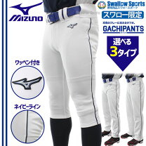 楽天市場】野球 ユニフォーム パンツ 青 ラインの通販