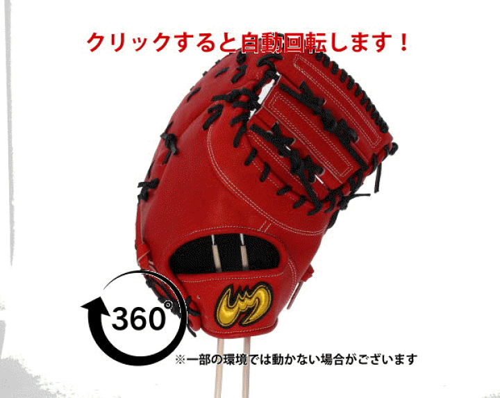 楽天市場】ジームス 硬式 ファーストミット 硬式ファーストミット 一塁