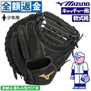 ySzԋۏ؁z싅 ~Ym Np  Lb`[ ~bg {[p[N ߎp Ep TCY9 싅 p ߎ WjAN ݌^t 1AJCY12900KZ MIZUNO 싅pi X[X