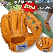 楽天市場】本多 雄一 グローブの通販 本多雄一選手バッティンググローブ