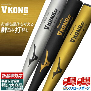yVΉzVdobg Z싅Ή dobg ᔽobg   VRO02 싅 ~Ym d obg dobg 1CJMH122 ~hoX 83cm 900g 84cm MIZUNO 싅pi X