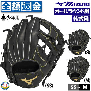 �y�S�z�ԋ��ۏ؁z�싅 �O���[�u ���N� �E���� �~�Y�m MIZUNO BALL PARK �{�[���p�[�N �I�[�����E���h�p �T�C�YSS S M 1�N�� 2�N�� �u���b�N 1AJGY22900 1AJGY22910 1AJGY22920 �^�t���� MIZUNO �싅�p�i �X��