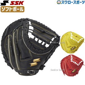 野球 SSK エスエスケイ ソフトボール用 キャッチャーミット ウィンドリームシリーズ 捕手用 右投用 左投用 キャッチャー ミット 捕手 ソフトボール ソフト WNSM1225 野球用品 スワロースポーツ