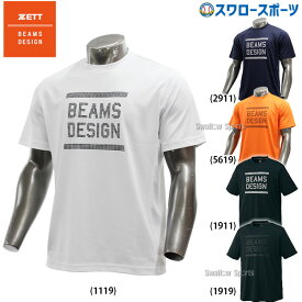 ＼4時間限定！22日(日)全品P10倍／ 野球 ゼット 限定 ウェア ウエア 大人 一般 メンズ トレーニング BEAMS DESIGN ビームスデザイン Tシャツ BOT77111 ZETT 野球用品 スワロースポーツ