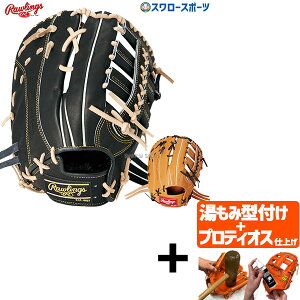 yveBIX^t/A㕥s z싅 [OX dt@[Xg~bg HOH BREAK THE MOLD t@[Xg ێp GH5HBGM6 Rawlings 싅pi X[X|[c
