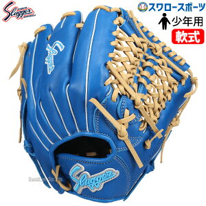 野球 久保田スラッガー 限定 少年用 ジュニア 軟式グローブ グラブ J6V オールラウンド オールポジション用 LT24-GJ8 野球用品 スワロースポーツ