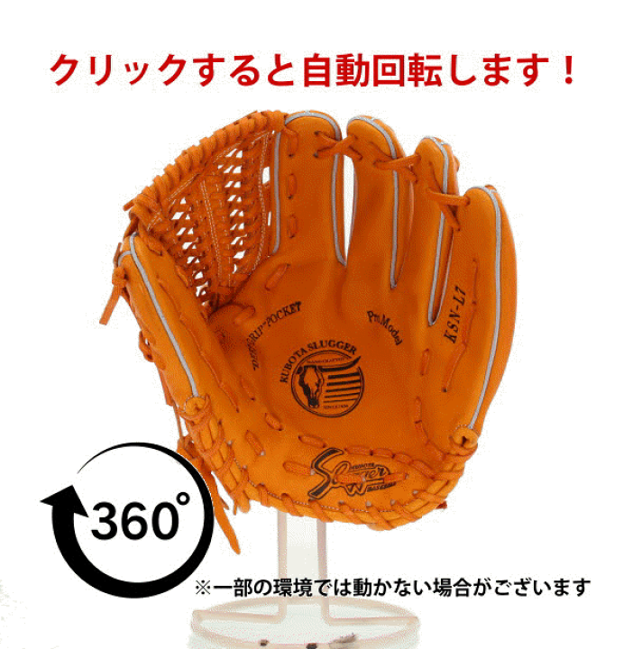 楽天市場】\25日(金)全品ポイント5倍/ 野球 久保田スラッガー 楽天市場】\25日(金)全品ポイント5倍/ 野球 久保田スラッガー