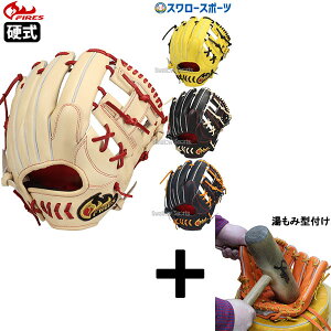 \24日・25日全品ポイント5倍/ 【湯もみ型付け込み/代引、後払い不可 】野球 ファイヤーズ 硬式 グローブ グラブ 内野手用 右投用 高校野球対応 硬式野球 硬式用 一般用 高校生 88HH5A fires 野