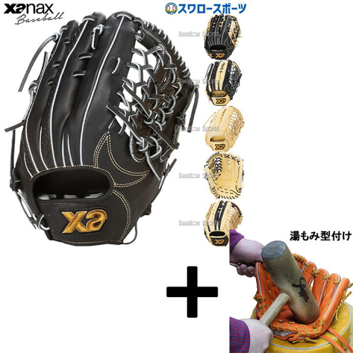 楽天市場】【湯もみ型付け込み/代引、後払い不可 】野球 ザナックス 