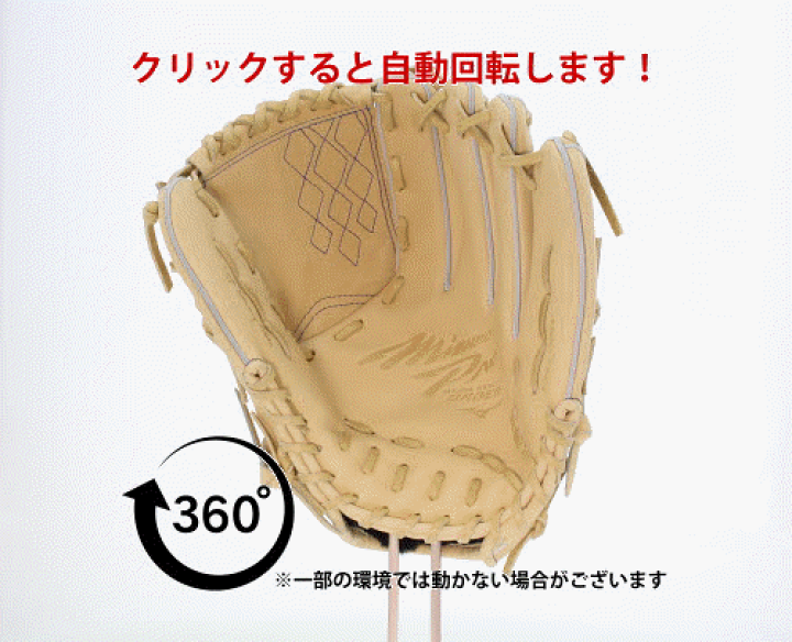楽天市場】 野球 ミズノプロ 硬式グローブ 高校野球対応 ミズノ 楽天市場】 野球 ミズノプロ 硬式グローブ 高校野球対応 ミズノ