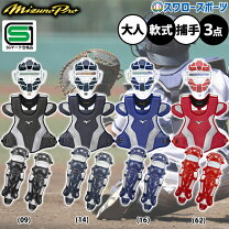 楽天市場】キャッチャー防具 セット 軟式 ミズノ 少年の通販