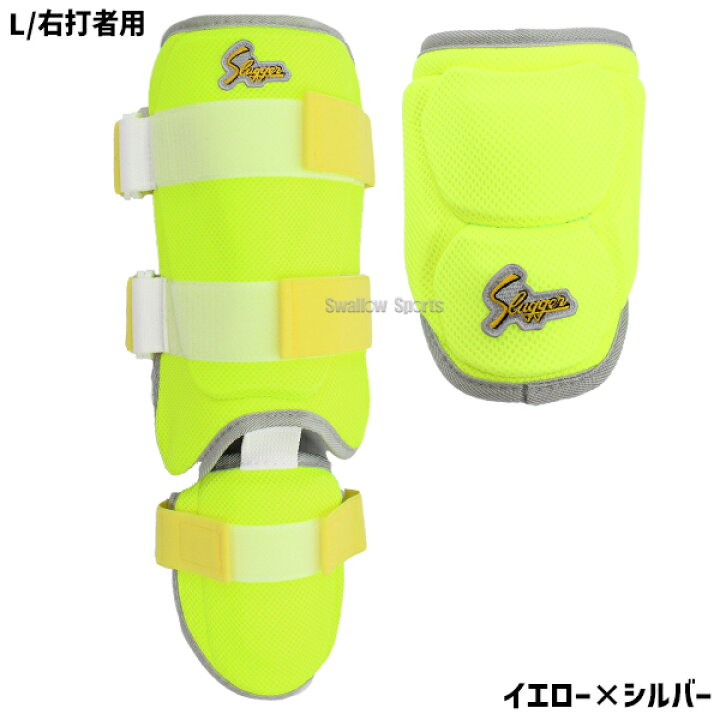 楽天市場】野球 久保田スラッガー 防具 アームガード フットガード 
