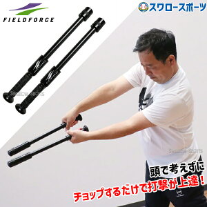 싅 tB[htH[X `bvOg[jO FCPZM-44 Fieldforce 싅pi X[X|[c