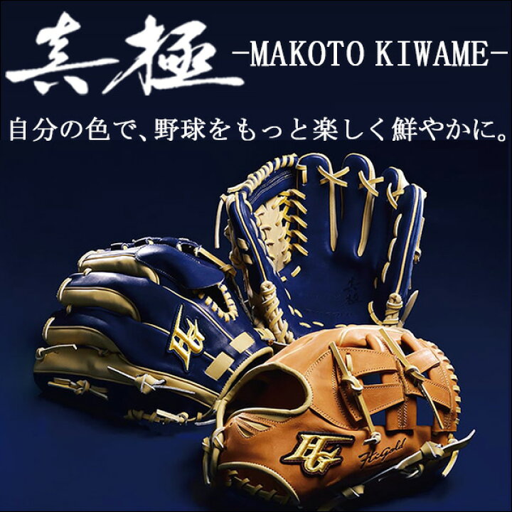 楽天市場】野球 グローブ 大人 軟式 硬式 グローブ 硬式軟式両用 内 