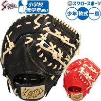 楽天市場】久保田スラッガー jfspの通販