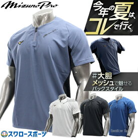 ＼10日(日)全品ポイント5倍／ 野球 ミズノ 限定 ウェア ウエア 大人 一般 トレーニング メンズ 春夏 ミズノプロ トレーニングジャケット 半袖 12JECJ76 mizuno 野球用品 スワロースポーツ