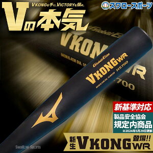 Vdobg Z싅Ή I dobg ᔽobg 싅 ~Ym dobg dp d 83cm 84cm 900gȏ O[oG[g VRO ~hoX VKONG WR 1CJMH130 mizuno 싅