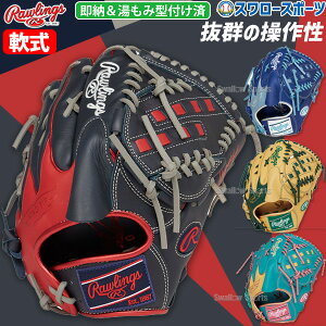 yRz싅 [OX O[u Ou HYPER TECH COLOR SYNC sb`[ p Ep p ݌^t GR5HTCA15WKZ RAWLINGS 싅pi X[X|[c
