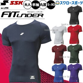 ＼14日・15日全品ポイント倍率↑↑／ 野球 SSK アンダーシャツ SCβ ローネック 丸首 半袖 一般 大人 フィット やわらか メッシュ アンダーシャツ 高校野球 SCB024LH エスエスケイ 野球用品 スワロスポーツ