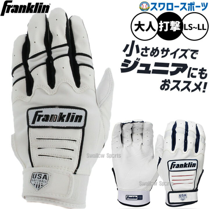 楽天市場】＼5日:5%OFF＋P5倍／ フランクリン バッティンググローブ 