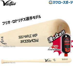 _25Si|Cg5{^ 싅 rN^X dp ؐ dؐobg U[hXLY ~ Zbg tIEhQXf vf JRODSHOW JAPAN PRO MODEL VRWMJJROD Victus Lizard Skins 싅