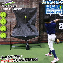 楽天市場】室内 バッティング練習の通販