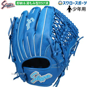野球 久保田スラッガー 限定 湯もみ型付け済み 少年用 ジュニア 軟式グローブ グラブ J1 オールラウンド オールポジション用 LT24-GJ2KZ 野球用品 スワロースポーツ