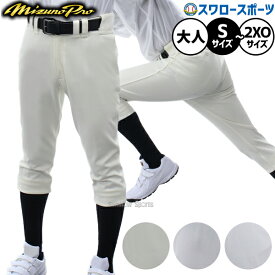 野球 ミズノ ミズノプロ ウェア ユニフォームパンツ 下 ズボン 試合用 レギュラータイプ 12JD2F05 MIZUNO