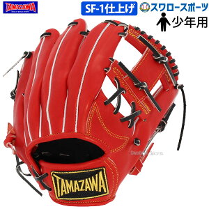野球グローブ 少年軟式 玉澤の人気商品・通販・価格比較 - 価格.com